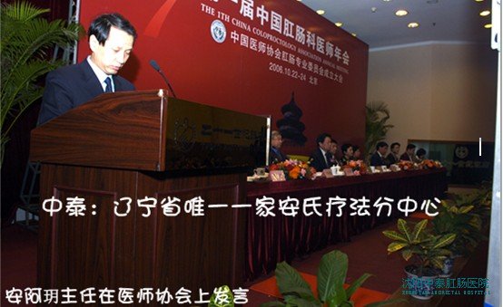 春柳中:辽宁省唯一一家安氏疗法分中心